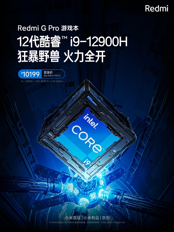 Redmi G Pro游戏本预售：最高配i9+RTX 3070Ti 10199元