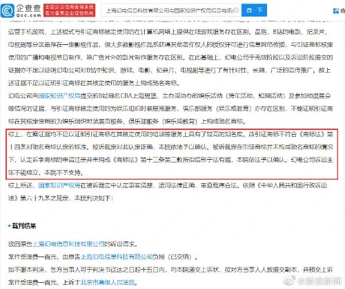 B站诉争哔哩哔哩商标被驳回 不符合驰名商标认定标准