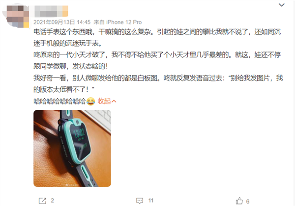 不用iPhone、小天才手表 就没法交朋友了？是的 还会更多