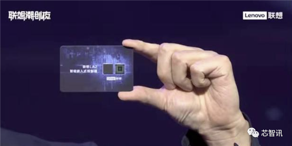 联想首款自研芯片点亮！5nm Arm架构 干啥用的？