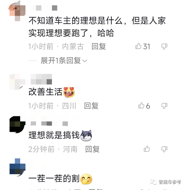 理想总裁2天套现近1亿上热搜 网友：要跑？