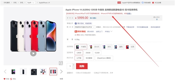 5999元起 iPhone 14系列明天发售：经销商证实Pro版最高溢价千元