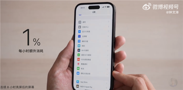 iPhone 14 Pro全天候显示如何防烧屏？博主实测：苹果三大优化