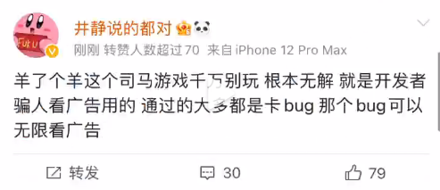 《羊了个羊》小游戏爆火：第二关根本无解 通关全靠卡bug