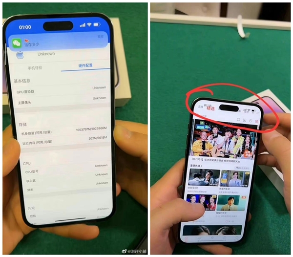 腾讯系APP未适配iPhone 14 Pro灵动岛喜提热搜 网友：比大刘海还丑