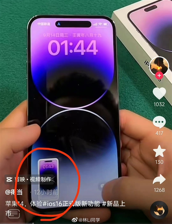 iPhone 14 Pro系列截图后附带灵动岛 网友：一眼让人看出是新款