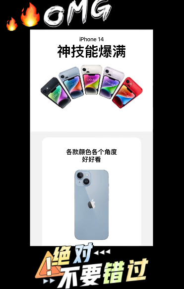 博主直播激活苹果iPhone 14被封禁后：最新视频暗示今晚还拆新机