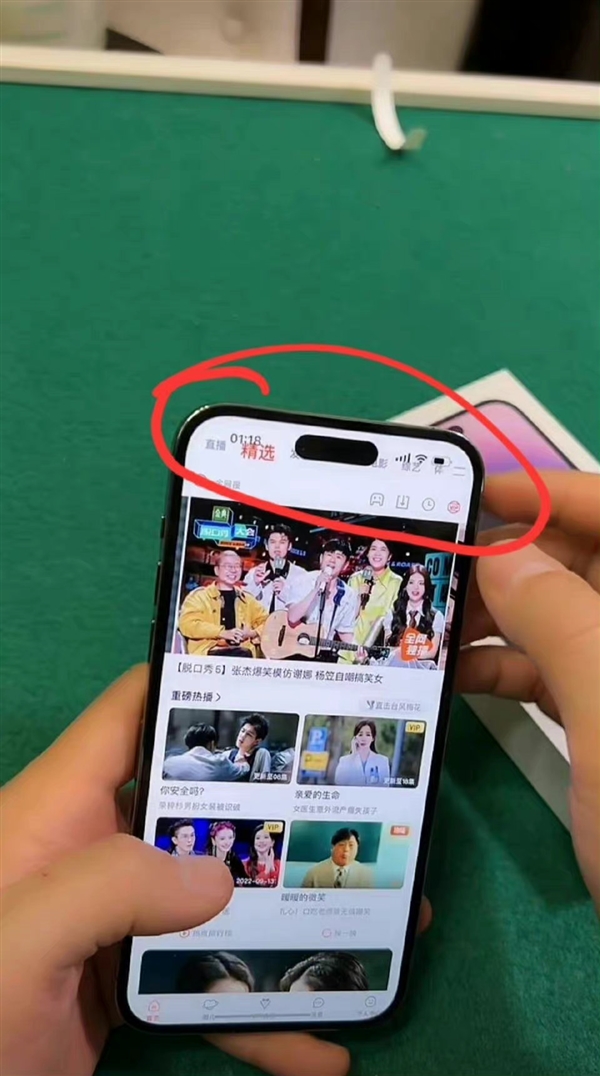 iPhone14 Pro Max被提前激活 微信、腾讯视频等尚未适配灵动岛：体验堪比买家秀