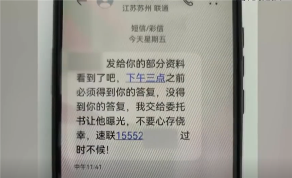 男子因发量不符识破换脸“艳照”：小心精准诈骗