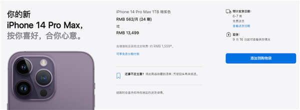 临近iPhone 14发售日 苹果市值一夜蒸发1500亿美元