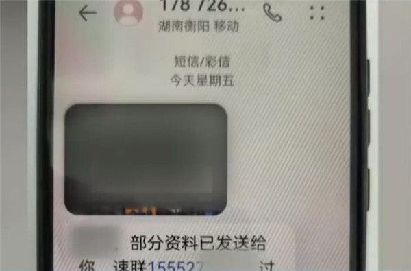 男子因发量不符识破换脸“艳照”：小心精准诈骗