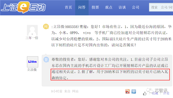 28nm以下工艺的300毫米晶圆 全部被禁？真相扒出来了！