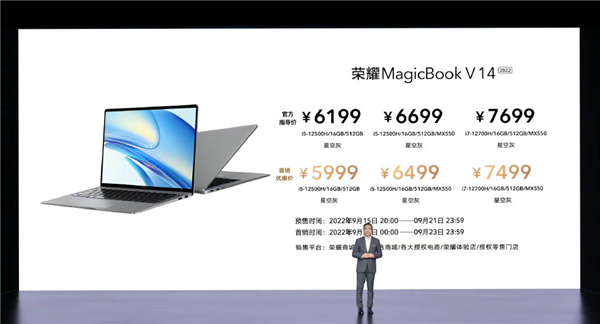 首发5999元起 荣耀MagicBook V 14 2022笔记本发布：独家OS Turbo优化技术