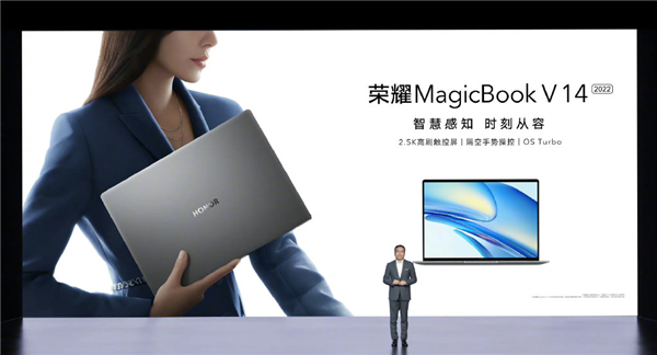 首发5999元起 荣耀MagicBook V 14 2022笔记本发布：独家OS Turbo优化技术