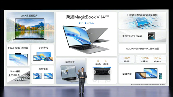 首发5999元起 荣耀MagicBook V 14 2022笔记本发布：独家OS Turbo优化技术