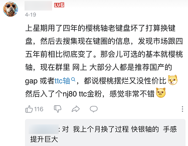 当年人人都嫌的中国键盘 怎么就逆袭了国际大厂？