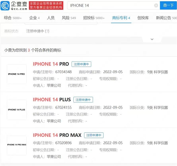 iPhone 14 Pro最火功能！发布会3天前苹果申请灵动岛商标