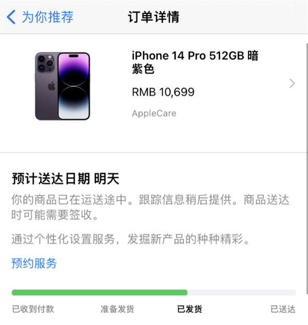 苹果官网崩溃后紧急修复！首批iPhone 14已发货：最快明天到