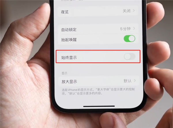 iPhone 14 Pro全天候显示费电吗？实测每小时多消耗1%