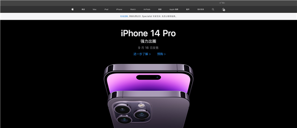 苹果官网崩溃后紧急修复！首批iPhone 14已发货：最快明天到