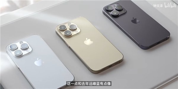 iPhone 14 Pro暗紫色对比远峰蓝：看起来都高级 你更喜欢哪个？