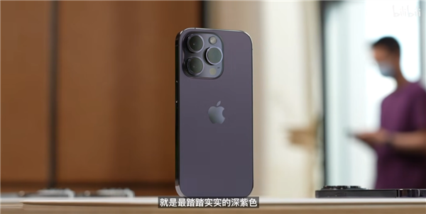 iPhone 14 Pro暗紫色对比远峰蓝：看起来都高级 你更喜欢哪个？