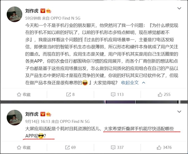 为什么手机没以前好玩了？刘作虎道出背后原因