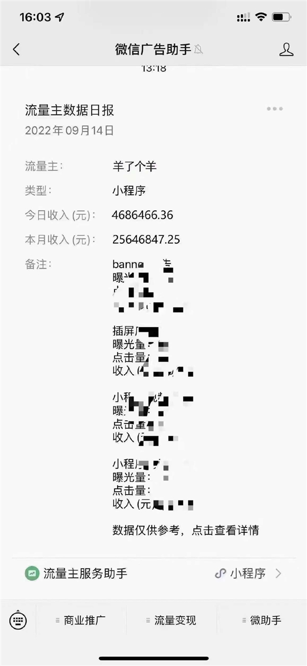 《羊了个羊》小游戏单日狂赚468万？制作人回应：根本不可能