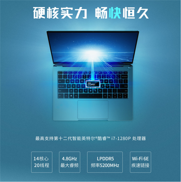 新华三首款高端商务轻薄本H3CBook Ultra 14T发布：顶配12代酷睿i7 卖13999元