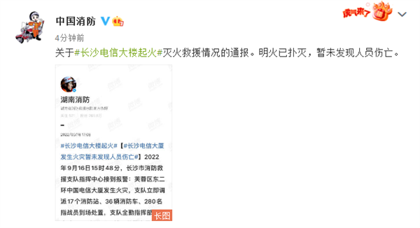 长沙电信大楼起火 火光冲天：明火已被扑灭楼高218米 中国电信回应