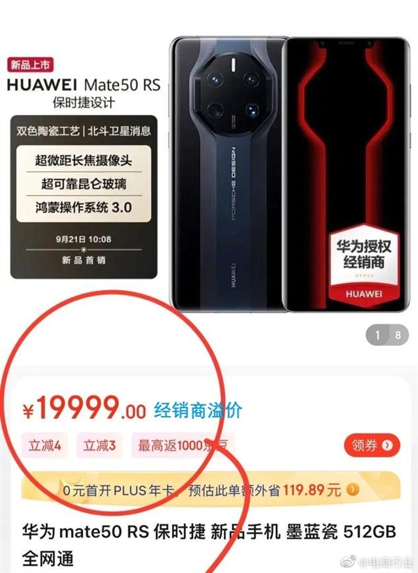 iPhone14全系破发黄牛一天亏几万！高端看华为？Mate50这加价太猛