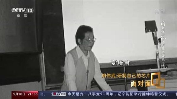 龙芯总设计师胡伟武：擦干祖国耻辱 中国人必须有自己的CPU！