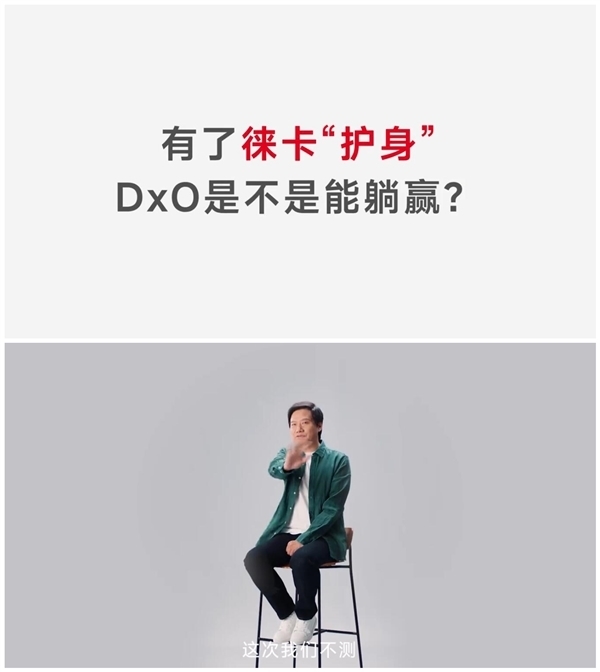 手机厂商为何不测DXOMARK了？CEO揭秘：因为他们拿不到第一