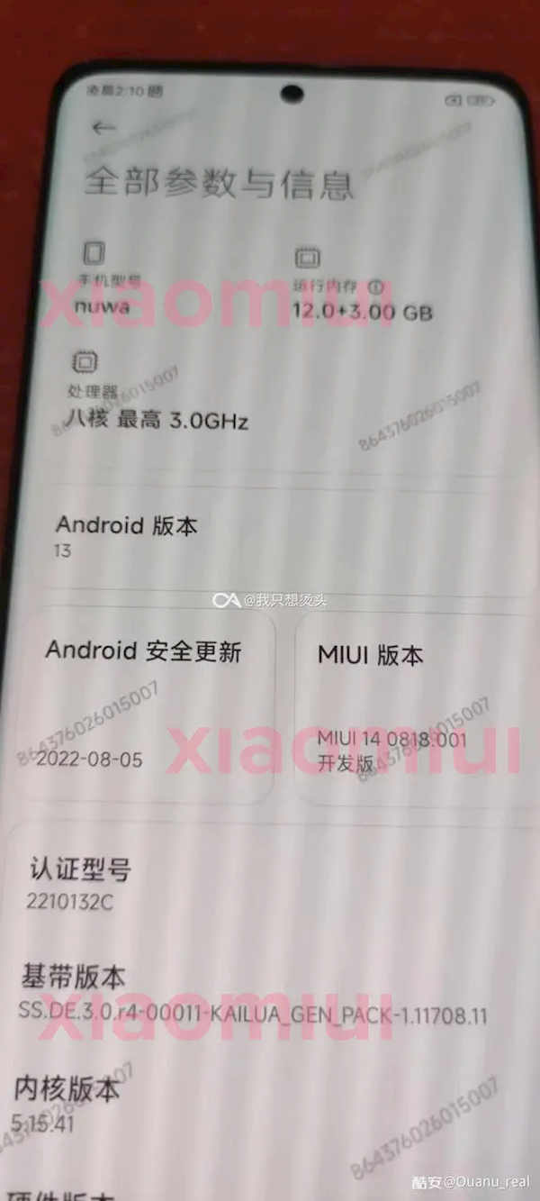 号称小米13 Pro谍照曝光：运行骁龙8 Gen2+MIUI 14