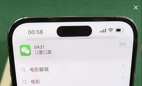 iPhone 14 Pro截屏带岛遭吐槽：黑色长条非常突兀 不如刘海