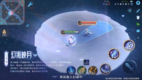 《王者荣耀》新法师小姐姐海月玩法介绍：连招超多、大招强行1V1