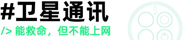 华为Mate50 Pro：只有4G很遗憾 但仍是一台值得购买的旗舰手机