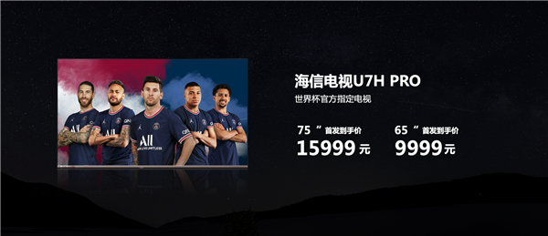 自研8K芯片加持！海信发布U8E/UX新旗舰电视：最高269999元、画质瞬间拉满