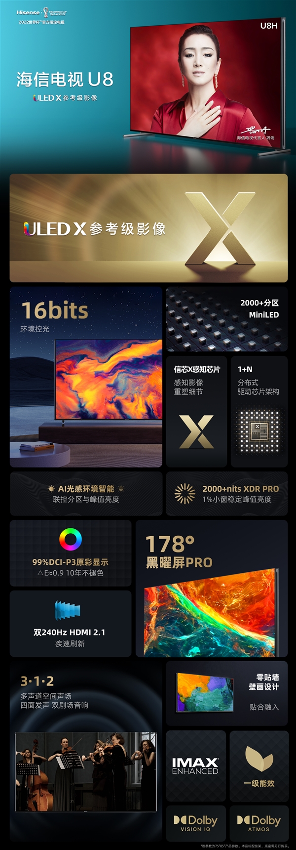 自研8K芯片加持！海信发布U8E/UX新旗舰电视：最高269999元、画质瞬间拉满