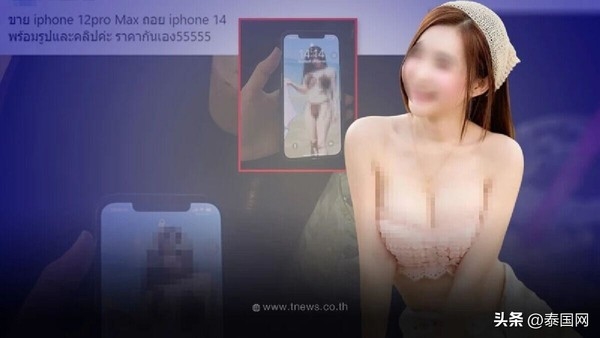 为换iPhone 14：女网红出售旧手机 并附赠大量私密照片