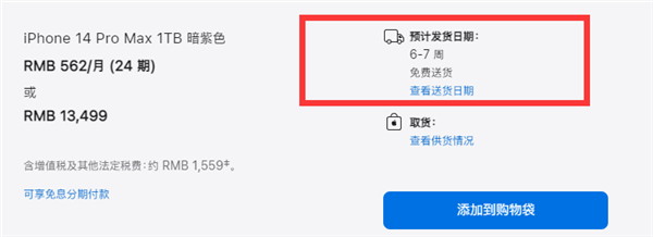 6-7周！iPhone 14 Pro Max发货时间翻倍 超越iPhone 13 Pro