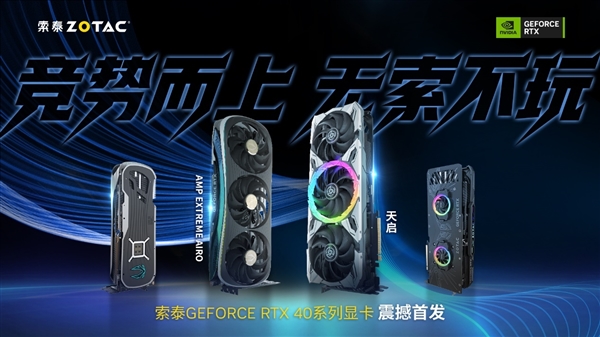 RTX 4090、RTX 4080正式发布：性能暴涨4倍、冲上12999元！