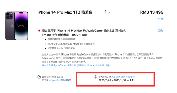 6-7周！iPhone 14 Pro Max发货时间翻倍 超越iPhone 13 Pro