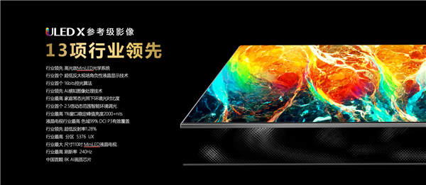 自研8K芯片加持！海信发布U8E/UX新旗舰电视：最高269999元、画质瞬间拉满