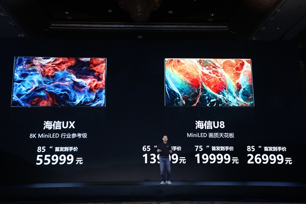 自研8K芯片加持！海信发布U8E/UX新旗舰电视：最高269999元、画质瞬间拉满