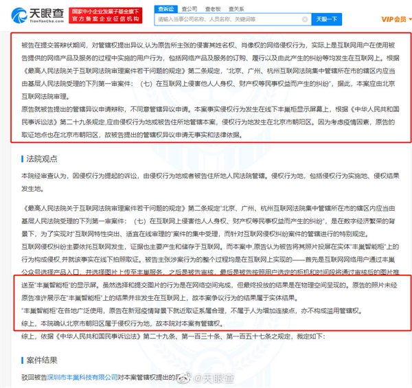 热搜第一！龚俊向丰巢快递柜索赔101万：被告利用当事人吸引流量