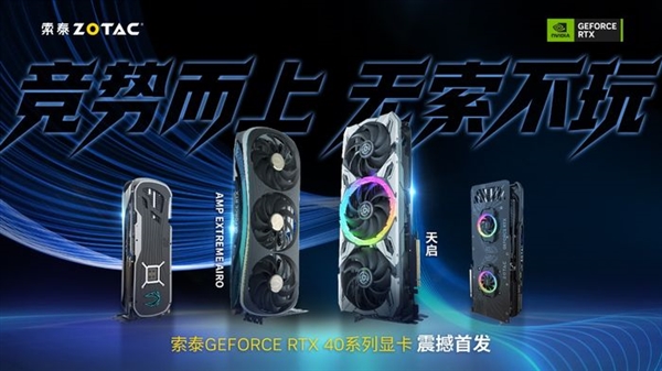 顶配12999起，NVIDIA GeForce RTX 40系列重新定义显卡