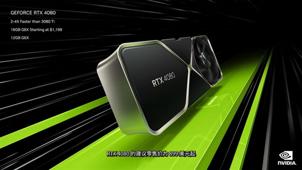 顶配12999起，NVIDIA GeForce RTX 40系列重新定义显卡