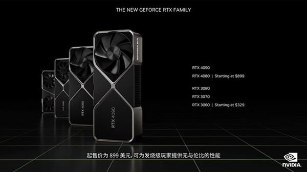 顶配12999起，NVIDIA GeForce RTX 40系列重新定义显卡