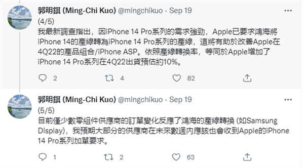 Pro Max最受欢迎！郭明錤：iPhone 14 Pro系列下半年出货量将达65% 